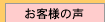 ���q�l�̐�