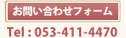 お問い合わせフォームへ