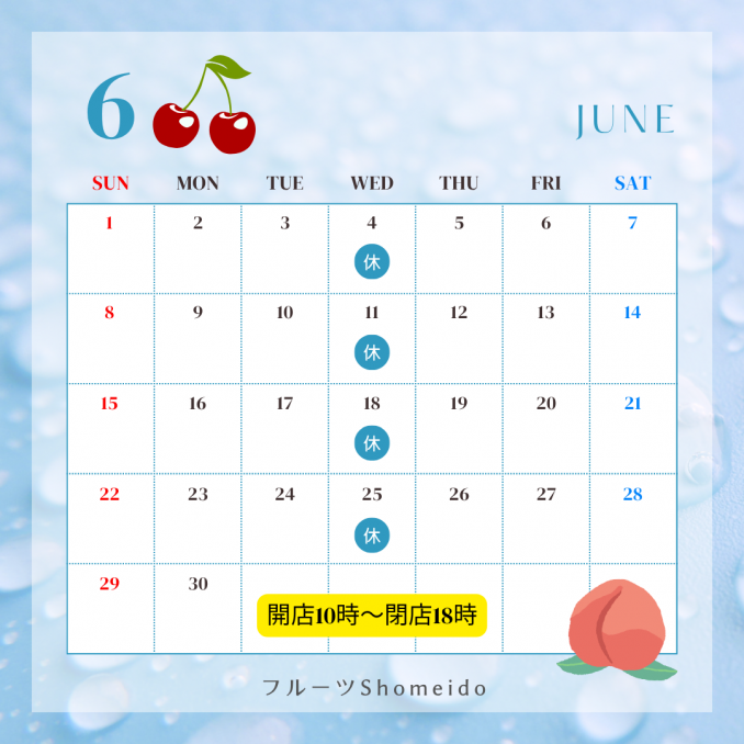 【店舗情報】６月の営業カレンダー