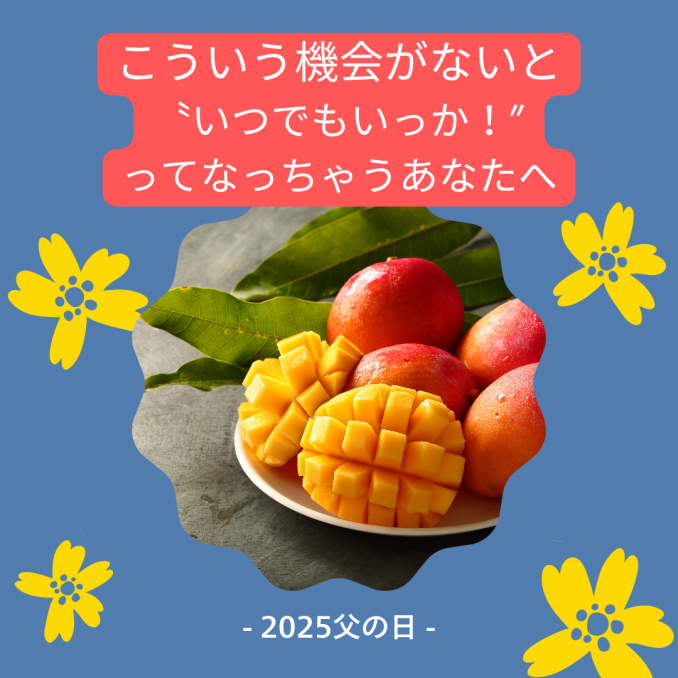 【店舗情報】こういう機会がないと、「今回はまあいっか！」ってなっちゃうあなたへ