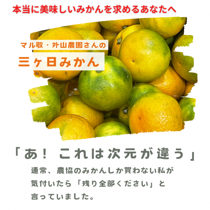 【店舗情報】農協モノしか見向きもしない男がつい…