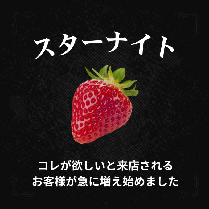 【店舗情報】コレが欲しいというお客様急上昇