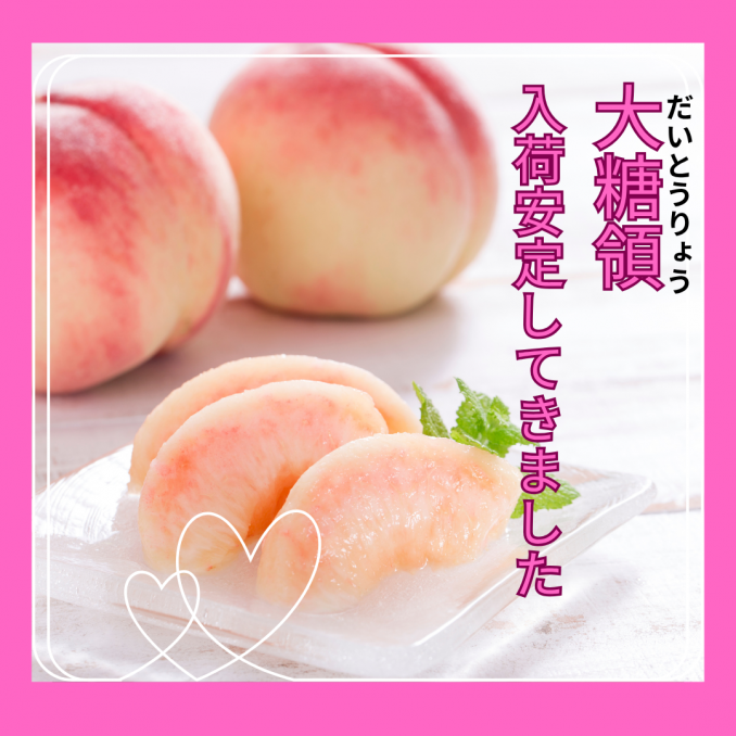 【店舗情報】大糖領の入荷が安定してきました