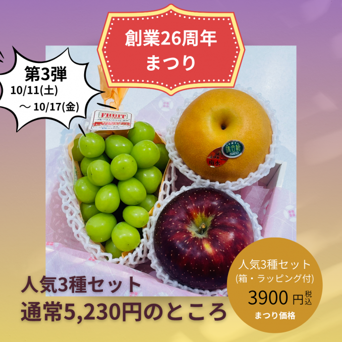 【店舗情報】第３弾はギフトにそのまま使えるセット