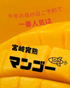 【店舗情報】今のところご予約1位は・・・