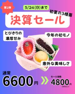 【店舗情報】初モノって記憶に残ると思いませんか？