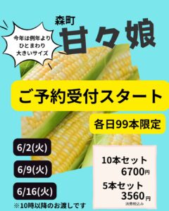 【店舗情報】いつものより大きいなんて楽しみ♪