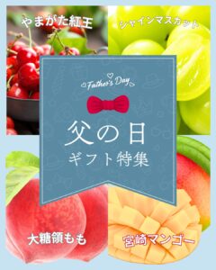 【店舗情報】今年は選択肢が広がった！
