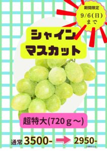 【店舗情報】控えめに言って2人に1人買っているモノ
