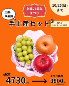 【店舗情報】今ちょっとしたギフトはコレで決まり