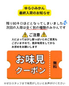 【店舗情報】ちょっと酸味が強いです！味見してからお求めください